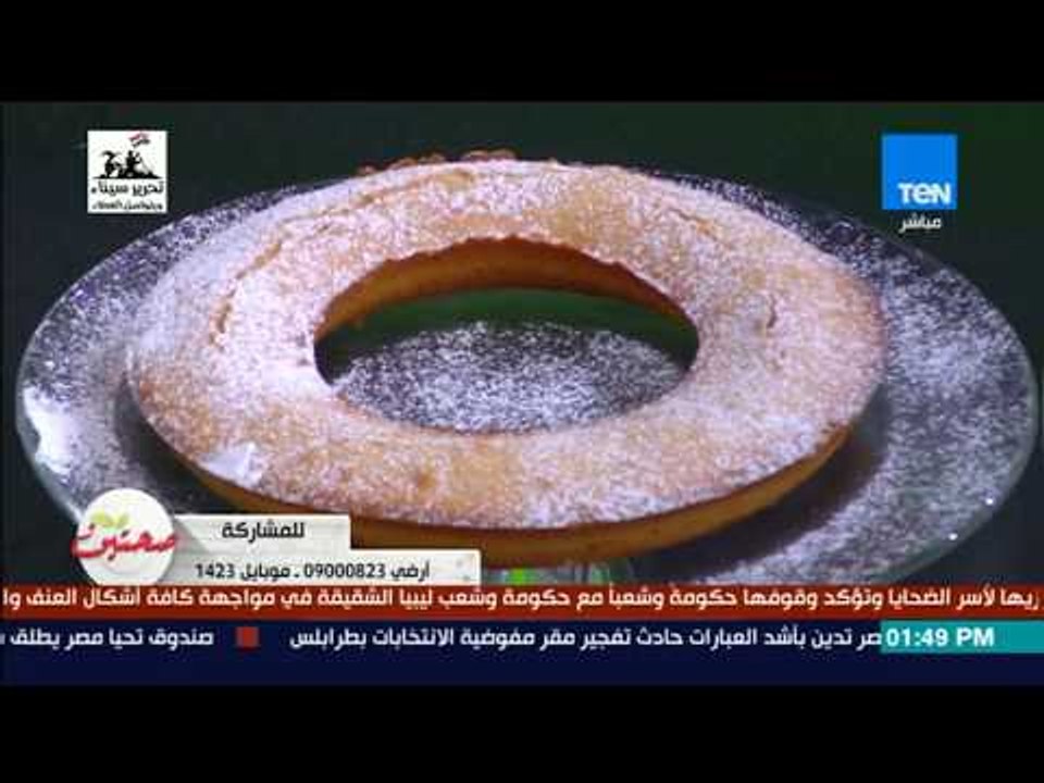 صحتين - طريقة عمل كيكة الليمون مع خبيرة التغذية كريس نصراني