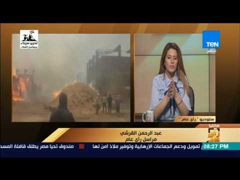 عبدالرحمن القرشي مراسل رأي عام ينقل التفاصيل الكاملة لحريق مخلفات القصب بمصنع سكر كوم أمبو