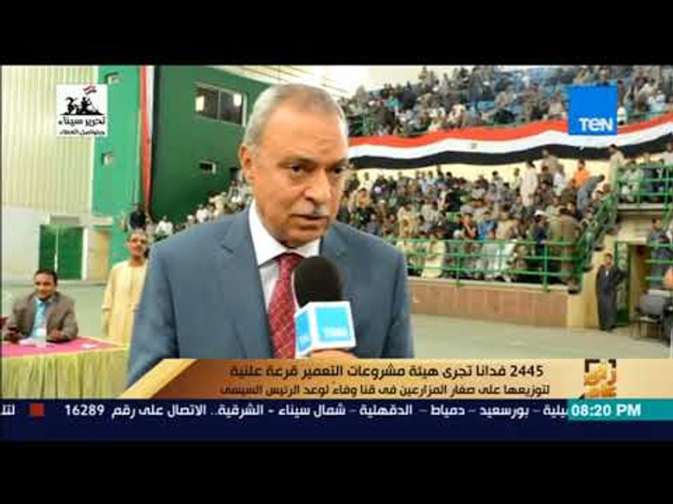 2445 فدانا تجرى هيئة مشروعات التعمير قرعة علنية لتوزيعها على صغار المزارعين في قنا وفاء لوعد الرئيس