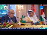 تضامن عربي مع مصر لضمان حقوقها المائية قبيل انطلاق جولة جديدة من المفاوضات حول سد النهضة