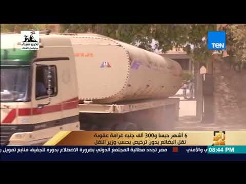 رأي عام - 6 أشهر حبسا و300 ألف جنيه غرامة عقوبة...