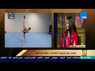 رأي عام - أنواع الإصابات التي تتعرض لها لاعبات الجمباز الإيقاعي