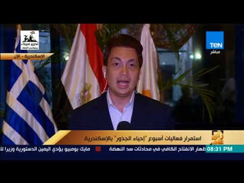 رأي عام - استمرار فعاليات أسبوع  إحياء الجذور بالإسكندرية
