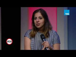 هاشتاج 30 - رد فعل سلمى زوجة ياسين الحماقي لما قرر يسيب وظيفته ويبدأ مشروعه خاص