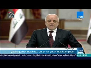 موجز TeN - أبرز الأخبار المحلية والاقليمية عصر الجمعة 4 مايو 2018 مع أسامة سرايا