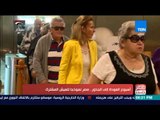 مصر في أسبوع - تقرير - أسبوع العودة إلى الجذور.. مصر نموذجًا للعيش المشترك