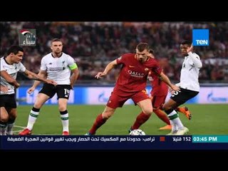 TeN Sport - ليفربول يتأهل لنهائي أبطال أوروبا لملاقاة ريال مدريد