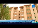 موجزTeN - مدبولي يسلم وحدات الإسكان الاجتماعي بمدينة الشروق