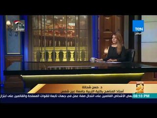 رأي عام - تعرف على حقيقة إلغاء اللغة الإنجليزية في النظام الجديد للتعليم