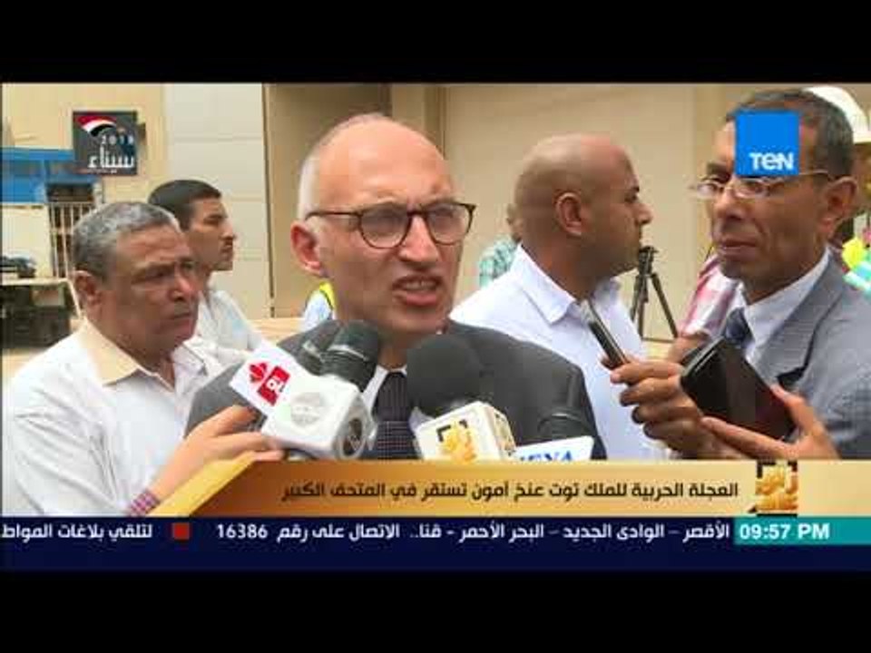 رأي عام - مدير المتحف المصري الكبير: الافتتاح س...