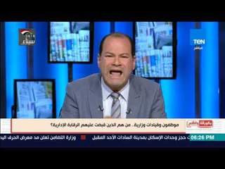 الديهي: الدولة واجهزتها لا تحمى فاسداً واللي يقولك انا تبع الدولة ويطلب رشوة.. بلغ عنه