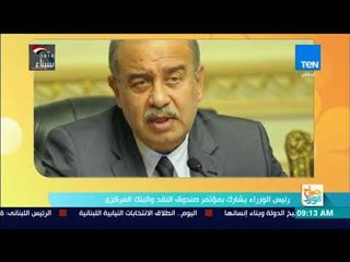 صباح الورد - رئيس الوزراء يشارك بمؤتمر صندوق النقد والبنك المركزي