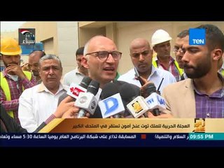 رأي عام - العجلة الحربية للملك توت عنخ أمون تستقر في المتحف الكبير