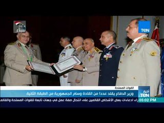 أخبار TeN - وزير الدفاع يقلد عددا من القادة وسام الجمهورية من الطبقة الثانية