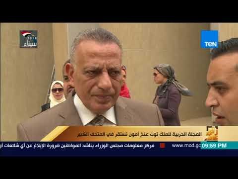 رأي عام - كيف ساهمت محافظة الجيزة في نقل الآثار للمتحف المصري الكبير ؟