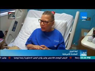 أخبار TeN -  سائحة أمريكية تشكر المصريين على حسن تعاملهم بعد
