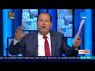 بالورقة والقلم - الديهى: لعبة منظمة العفو اتكشفت واحنا هنحاربكم فى كل مكان لأنكم تدعمون الإخوان