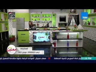 صحتين - طريقة عمل "يخنة الكوسة والطماطم" مع خبيرة التغذية كريس نصراني