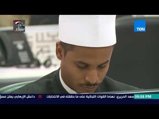 رأي عام -  وحدة لم الشمل..  الأزهر يتصدى لانتشار الطلاق  - فقرة كاملة