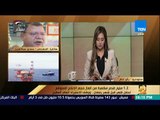 رأي عام -  جولة إخبارية في أخبار مصر والعالم  - فقرة كاملة