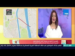 صباح الورد - بالتعاون مع تطبيق "بيقولك" تعرف على طرق السير المتاحة صباح اليوم