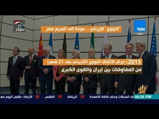 رأي عام - فيديوجراف -  النووي الإيراني .. عودة إلى المربع صفر