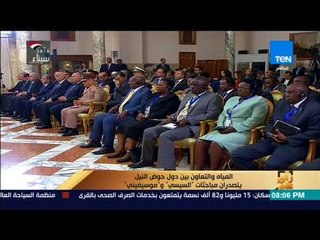 رأي عام - المياه والتعاون بين دول حوض النيل يتصدران مباحثات "السيسي" و"موسيفيني"