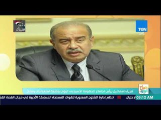 صباح الورد - شريف إسماعيل يرأس اجتماع الحكومة الأسبوعي اليوم لمتابعة استعدادات رمضان