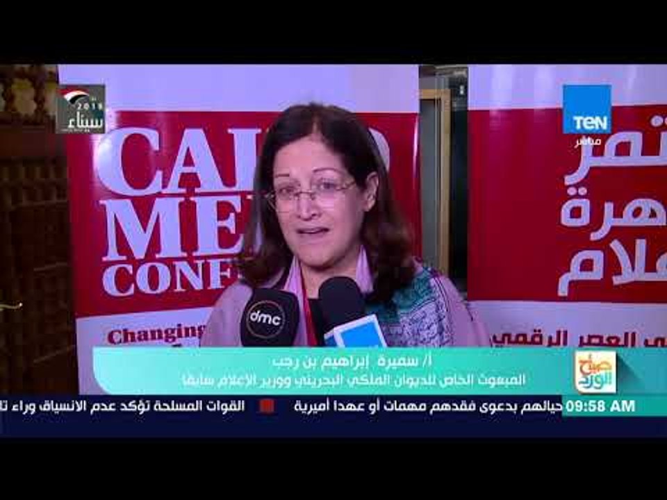 انطلاق فعاليات مؤتمر القاهرة للإعلام بالجامعة ا...
