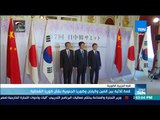 موجز TeN - قمة ثلاثية بين الصين واليابان وكوريا الجنوبية بشأن كوريا الشمالية