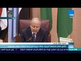 موجز TeN - الأمين العام للجامعة العربية: هناك ضرورة لمراجعة الاتفاق الدولي مع ايران