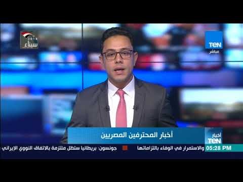 أخبار TeN - تقارير إعلامية ريال مدريد حدد رقم قميص صلاح .. وفي انتظار الخطوة القادمة