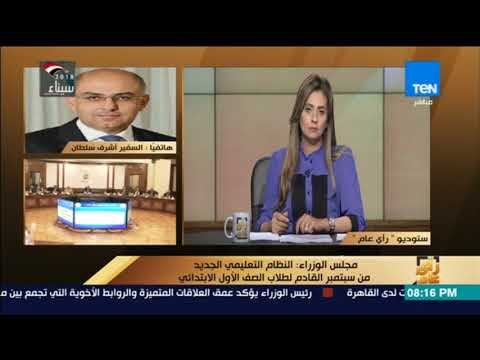 مجلس الوزراء: وزير التعليم لم يغير تصريحاته حول النظام الجديد للتعليم .. وهذه حقيقة تعريب المناهج