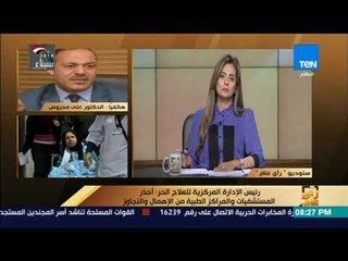 رأي عام - رئيس العلاج الحر يكشف الإجراءات القانونية والعقوبات حيال مخالفات المستشفيات الخاصة