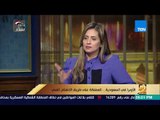 رأي عام  - الأوبرا في السعودية..  المملكة على طريق الانفتاح الفني -  فقرة كاملة