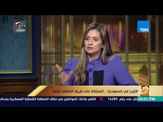 رأي عام  - الأوبرا في السعودية..  المملكة على طريق الانفتاح الفني -  فقرة كاملة
