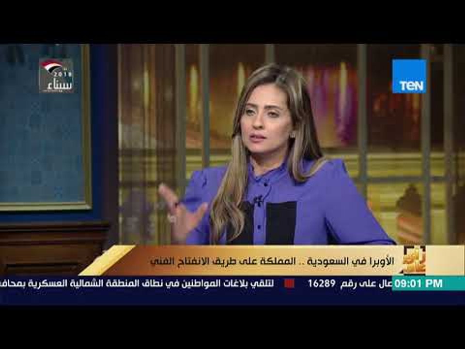 رأي عام  - الأوبرا في السعودية..  المملكة على طريق الانفتاح الفني -  فقرة كاملة