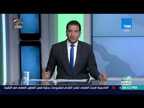 العرب في أسبوع - تقرير| القدس.. في انتظار تنفيذ وعد ترامب