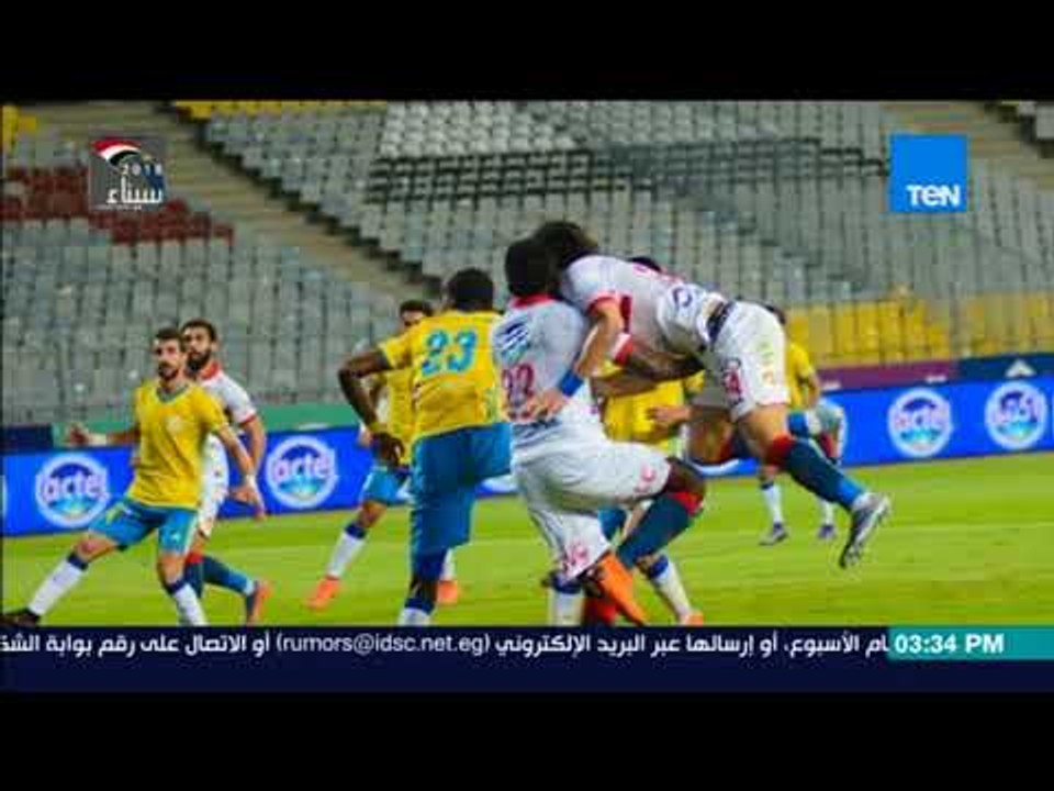 TeN Sport - الزمالك يتأهل لنهائي كأس مصر بالفوز...