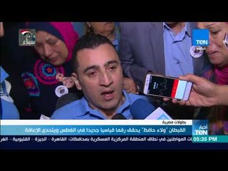 أخبار TeN -  القبطان "ولاء حافظ" يحقق رقما قياسيا جديدا في الغطس ويتحدي الإعاقة