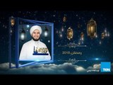 برومو - الداعية أحمد الطلحي يقدم لو رأيناه - رمضان 2018