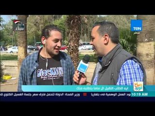 صباح الورد - طلب ثقيل ماما بتطلبه منك؟