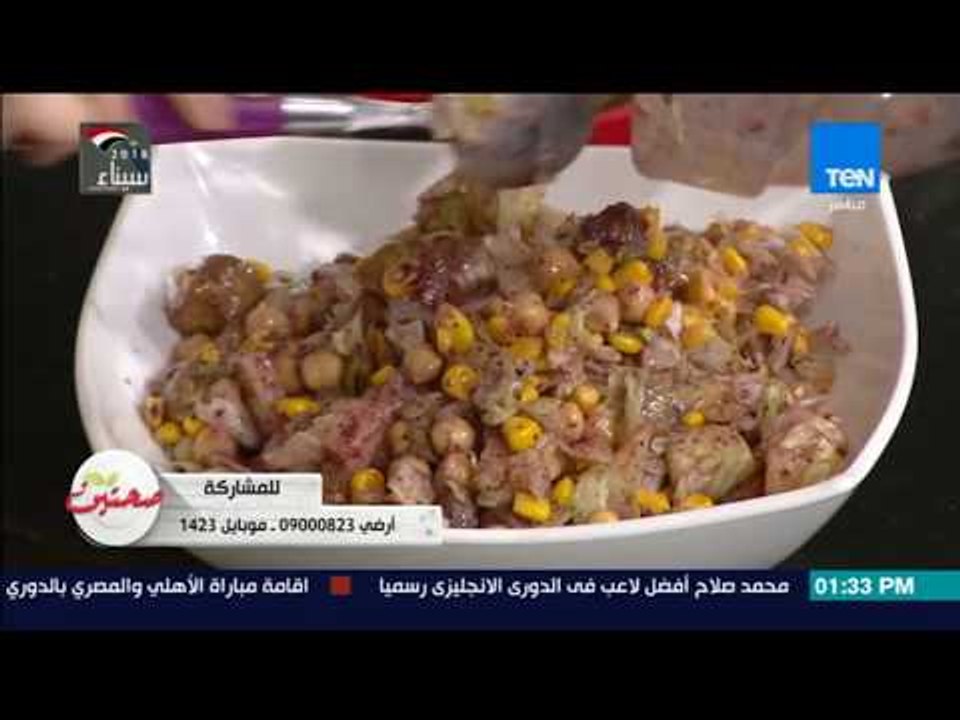 صحتين - طريقة عمل "سلطة البطاطس والباذنجان" مع خبيرة التغذية كريس نصراني