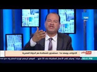 بالورقة والقلم - يوسف ندا: مستعدون للمصالحة مع مصر ..والديهى: لا مصالحه ومش عايزين نشوف وشك