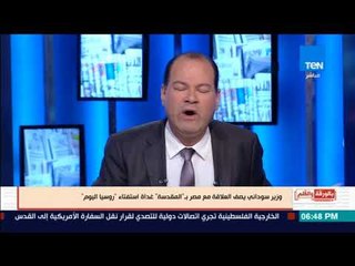 بالورقة والقلم - وزير سودانى:  العلاقة مع مصر مقدسة ومحدش هيقدر يدق آسفين بيننا