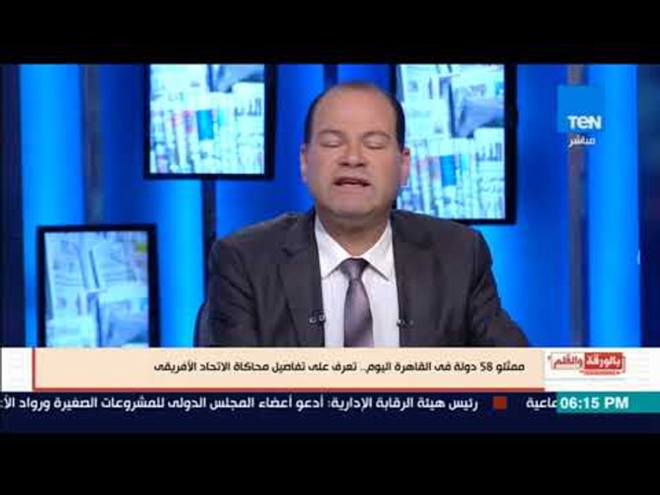 بالورقة والقلم - استراتيجة مصر الجديدة - مصر تستضيف 58 دولة فى نموذج محاكاة الاتحاد الافريقي