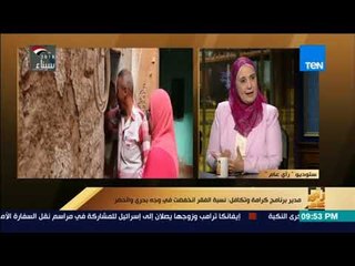 رأي عام - مساعد وزيرة التضامن  : انخفاض نسب الفقر في المدن ووجه بحري