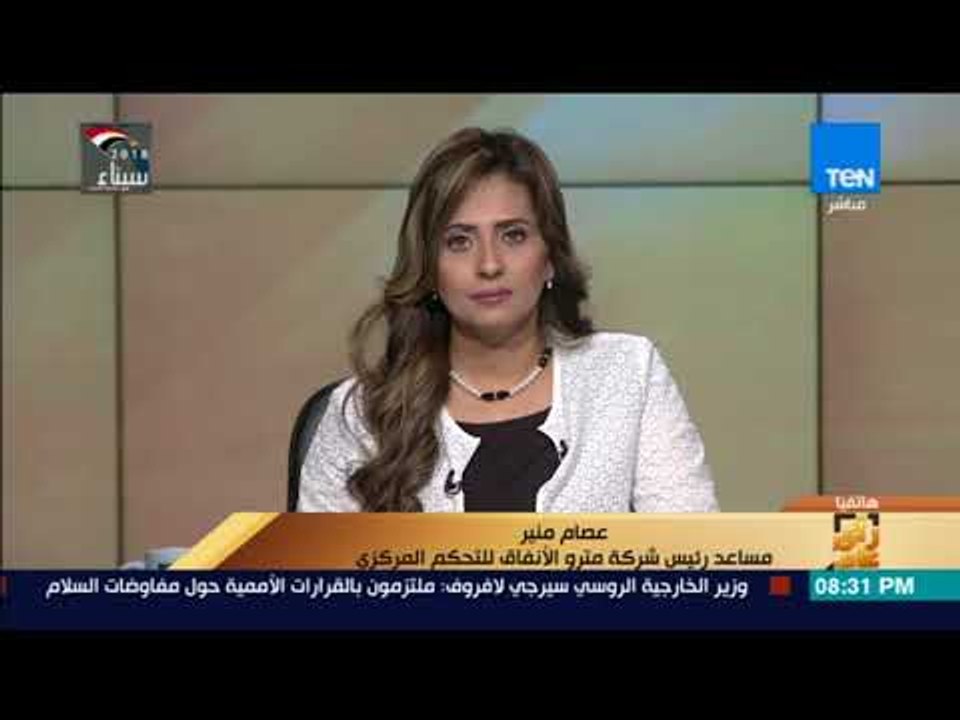 "المترو": شراء قناة TeN لـ 1000 اشتراك مترو لغير القادرين يدل على وقوف الشعب المصري جانب الحكومة