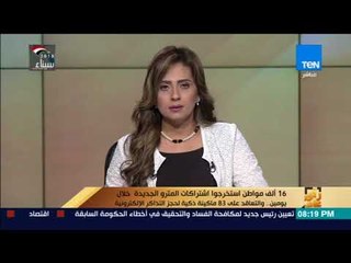 رأي عام - 16 ألف مواطن استخرجوا اشتراكات المترو اخلال يومين .. والتعاقد على 83 ماكينة  لحجز التذاكر