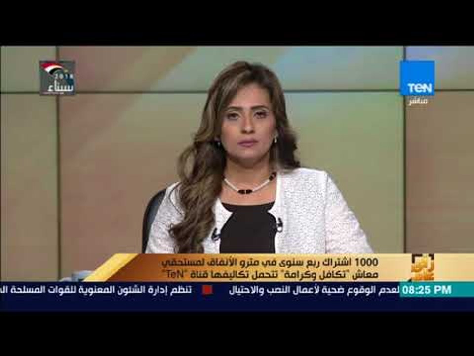 نشأت الديهي عن شراء قناة TeN ألف اشتراك مترو لغير القادرين: لدينا دور مجتمعي نحرص على تنفيذه